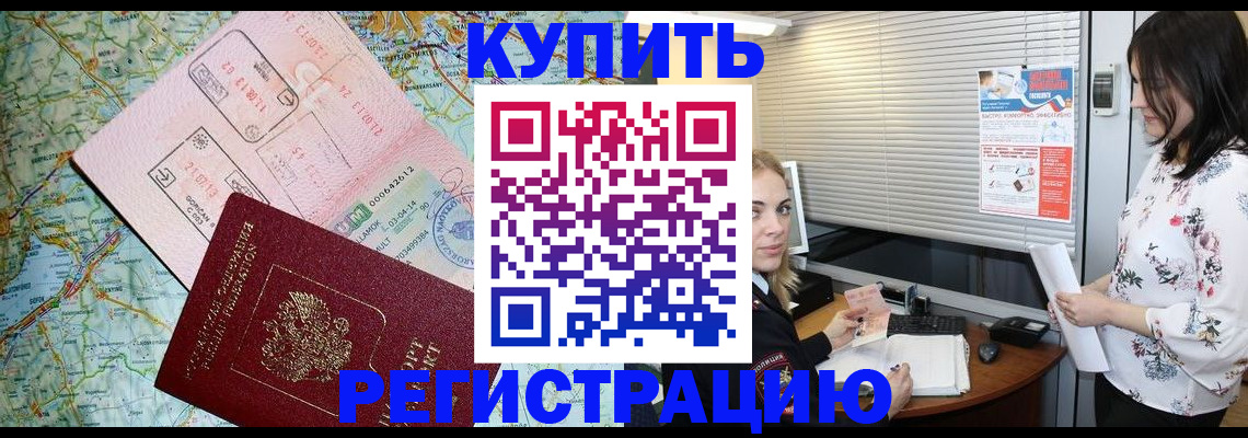 регистрация в Феодосии