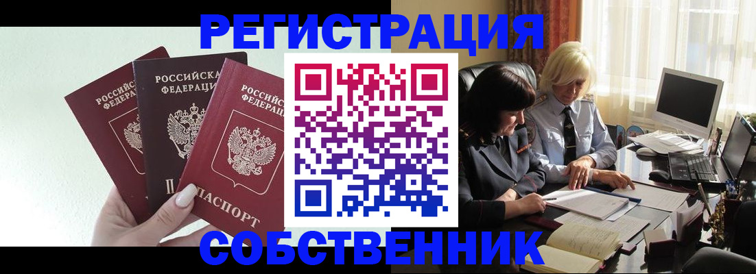 прописка гарантия в Феодосии