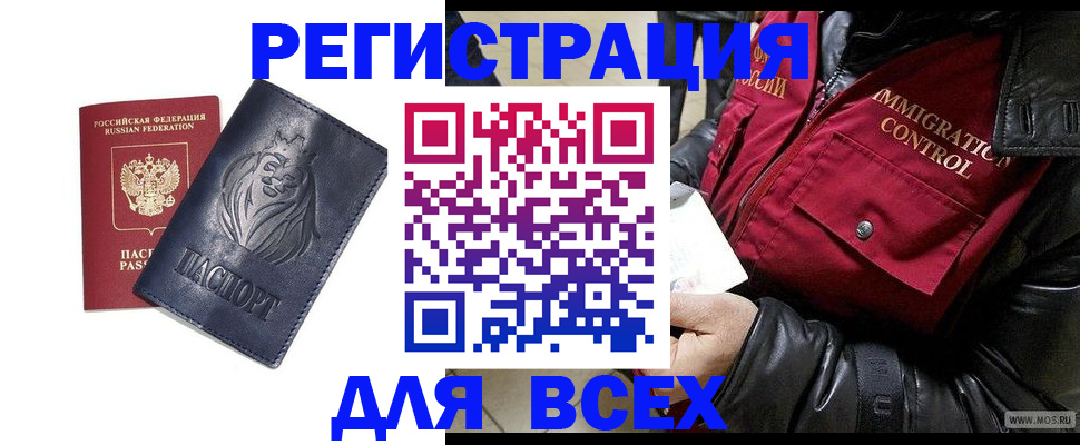 временная регистрация законно в Феодосии