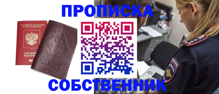 прописка для военкомата в Феодосии