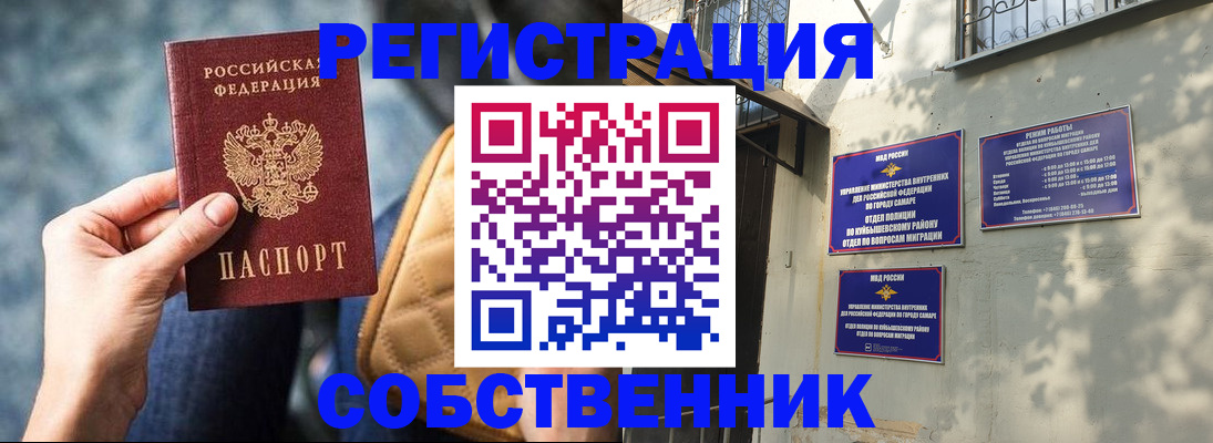 временная регистрация в квартире в Феодосии