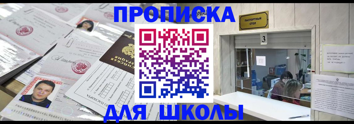 временная прописка в Феодосии