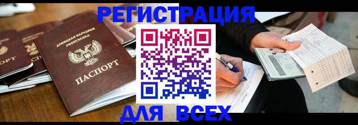 временная регистрация купить в Феодосии